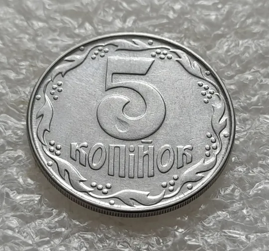 Купити (6387) 5 копійок 1992 засмічення на реверсі (5 копеек 1992 брак засорение)