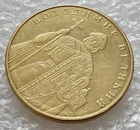 Купити (5190) 1 гривня 2012 двійний удар вліво на буквах "ВОЛОДИМИР" на реверсі (1 гривна 2012 брак)