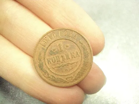 Купити монета россия 1 копейка 1910 №794