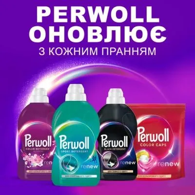 Гель для стирки Perwoll Уход и освежающий эффект Для спортивной одежды 2 л (9000101810790) Інтернет-аукціон
