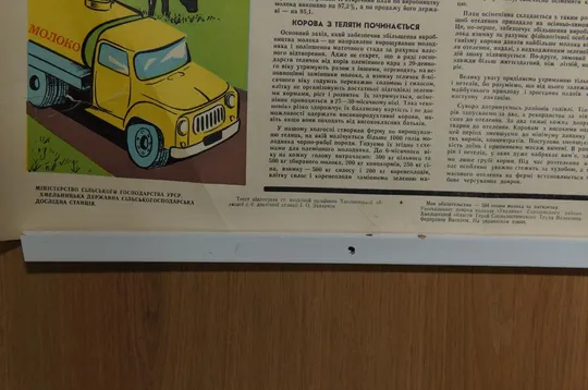 Купити плакат мои обязательства хмельницкий 1975 №8150