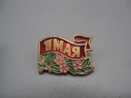 Купити Знак праздник 1 мая флаг герб серп и молот ссср цветы цветочки №17137