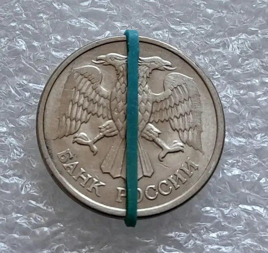 Купити (4178) 10 рублей 1993 РФ ММД поворот, порушення соосності, сдвиг, брак