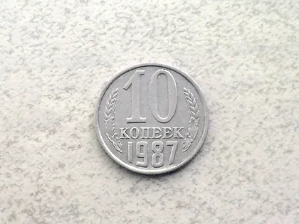 фото, 10 копійок СССР 1987 рік (62а)