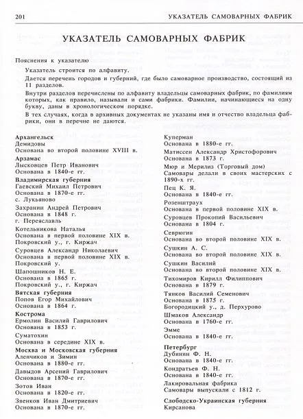 Русский самовар - Гилодо А. - *.pdf Інтернет-аукціон