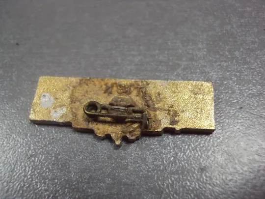 знак могилев архитектура №1511 З аукціону