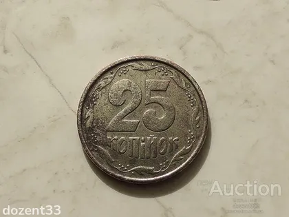 фото, 25 копійок 1994 рік Україна 1ББм (628)