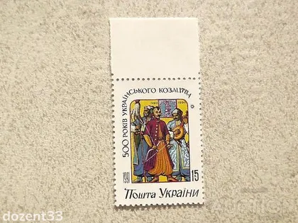 фото, Поштова марка Україна " 500 - років Українського козацтва " 1992 рік