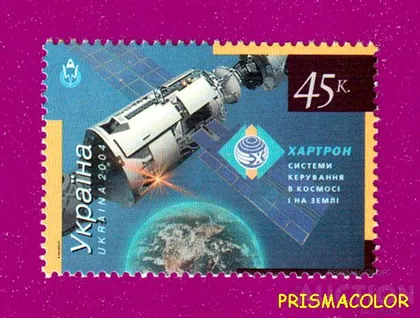 фото, ** УКРАИНА 2004 N573 марка Космос Хартрон