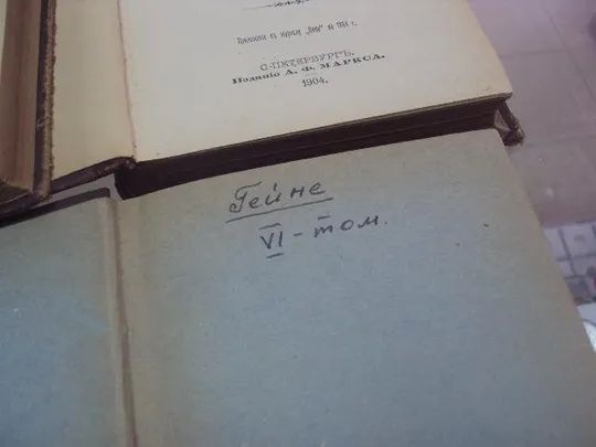 книга сочинения генриха гейне т.3,4,5,6,добавления 1904 год №7 З аукціону