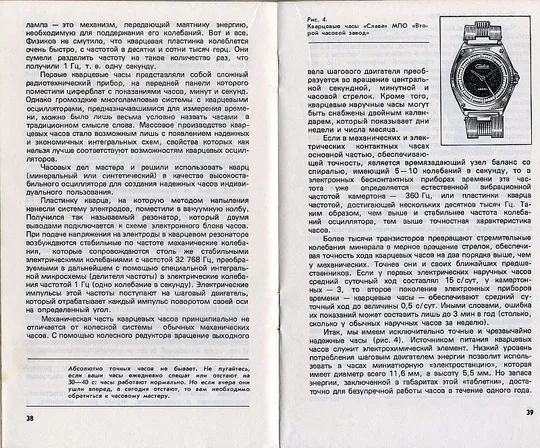 Купити Покупателю о часах - *.pdf