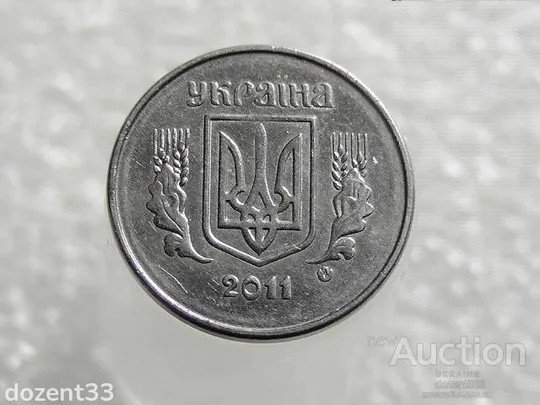 Купити 1 копійка 2011 рік Україна  " Брак, Зминання Штемпеля Реверса, Крупні Ягоди та Вінок " (504+)