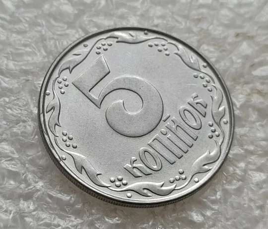 (7638) 5 копійок 1992 слід вінка на канті реверсу зліва вверху (5 копеек 1992 брак) Інтернет-аукціон