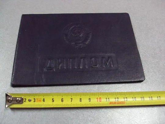 документ диплом чертковское педагогическое училище 1952 №5022 Ціна