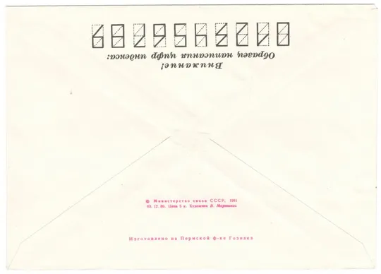 Купити 26 съезд КПСС. ХМК. 1981 рік. СРСР