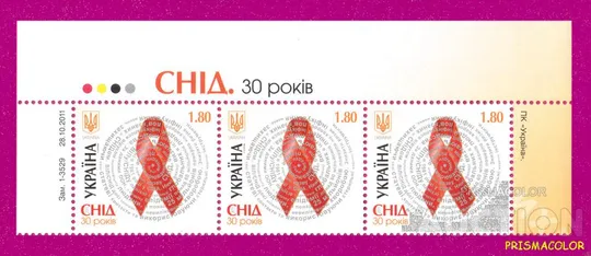 ** УКРАИНА 2011 верх листа СПИД Ціна