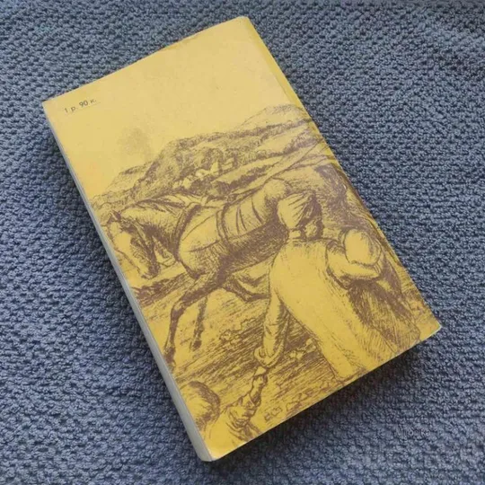 Книга Борислав сміється. Іван Франко З аукціону