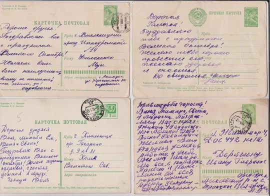 ОКТЯБРЬ = 13 ДМПК 1959 - 1987 г. =  п/п Де купити