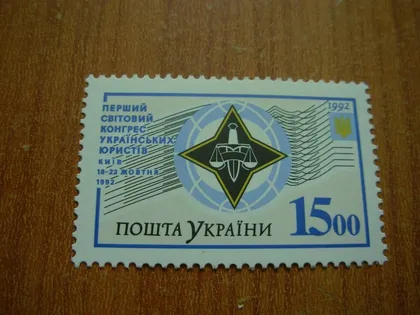 фото, 1992 Світовий конгрес українських юристів