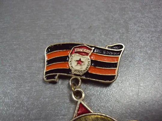 знак 50 лет советской гвардии 1941-1991 №3446 З аукціону