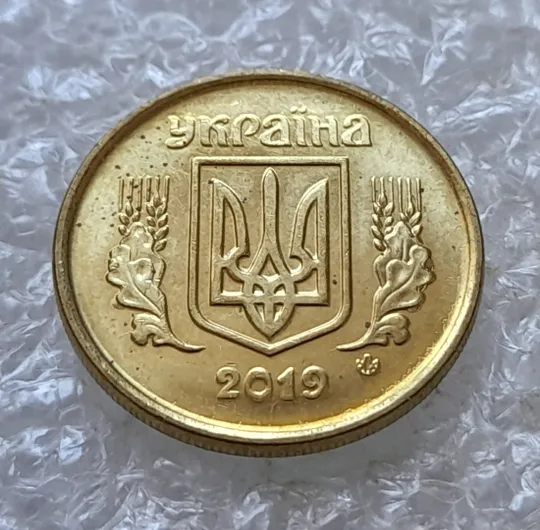 Купити (6799) 10 копійок 2019 різновид викрошок і розколів на аверсі (10 копеек 2019 брак)