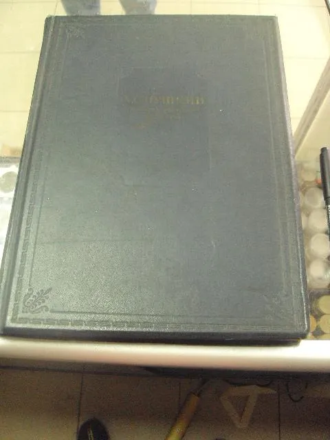 Купити книга  пушкин в изобразительном искусстве 1937 №91