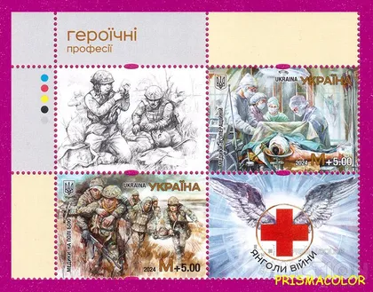 фото, ** УКРАИНА 2024 часть листа Ангелы войны. Героические профессии УГОЛ