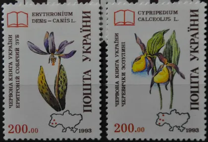 фото, Украина Флора Красная Книга 1994 Разновидность