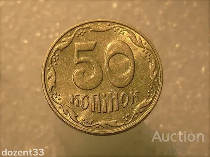 фото, 50 копійок 2007 рік Україна " Штемпельний Блиск " (388+)