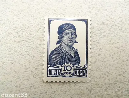 фото, Марка Стандарт 1936 рік КЦ 260 руб. **