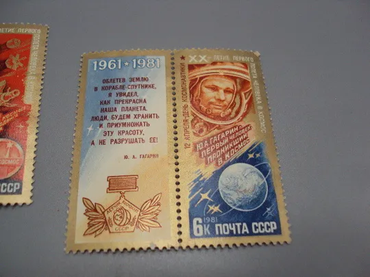 Марки серия сцепки ссср 1981 год космонавтика 20-летие первого полета человека в космос негаш №18098 Характеристики