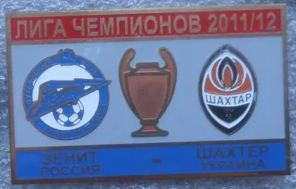 фото, Футбол значок - ФК Шахтер Донецк  -  Зенит Россия  ЛЧ 2011-12