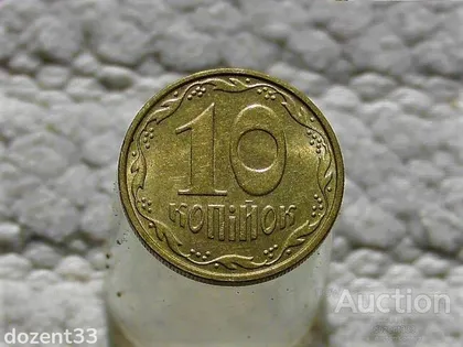 фото, 10 копійок 2010 рік Україна " Штемпельний Блиск " (52)