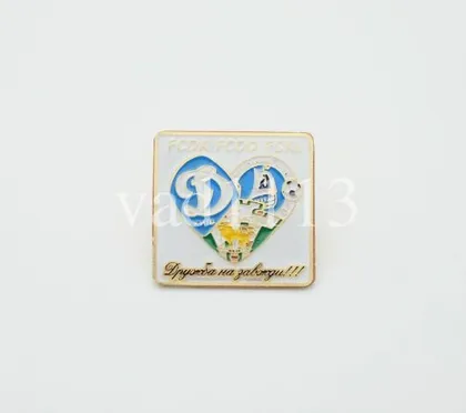 фото, Футбол. Значок  ультрас  Динамо Киев , Днепр . Карпаты.  № 3-42