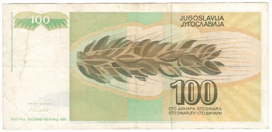 Купити 100 динарів 1991 року Югославія