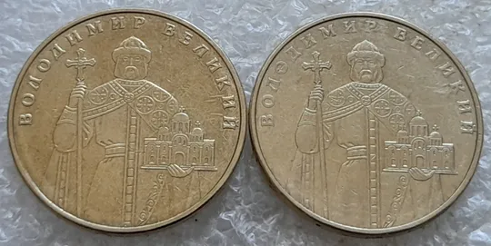 (7033) 1 гривня 2012 1БА1, 1БА2 - 2 монети одним лотом (1 гривна 2012) Недорого