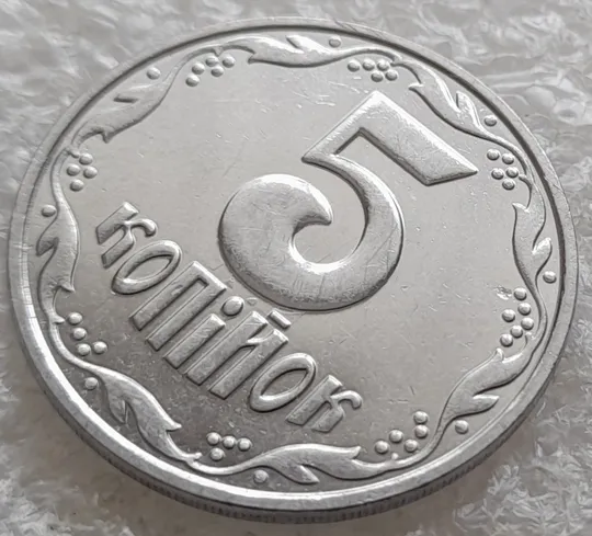 (2974) 5 копійок 2003 холостий удар (холостое соударение) на реверсі (5 копеек 2003 брак) З аукціону