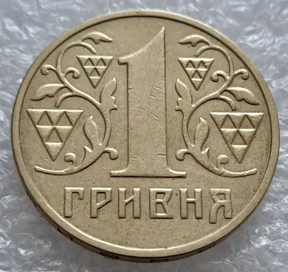фото, (5171) 1 гривня 2003 зминання елементів зображення на реверсі (1 гривна 2003 брак)