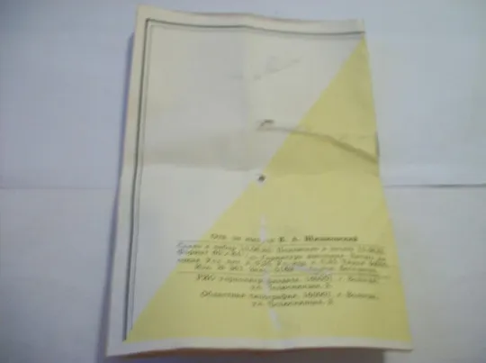 Инструкция Цветная . Паспорт . Объектив МИР-1В . Мир-1в , мир 1в . Руководство З аукціону