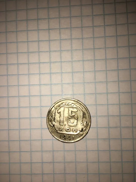 Нумізмат Ціна