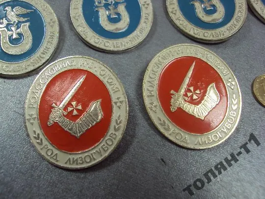знак родословная гоголя лот 10 шт №10518 Інтернет-аукціон