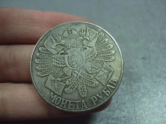 монета россия 1 рубль 1914 гангут копия №5429replicaОбращаем Ваше внимание, что предмет находиться в категории &quot;копии&quot; и не является оригиналом! З аукціону