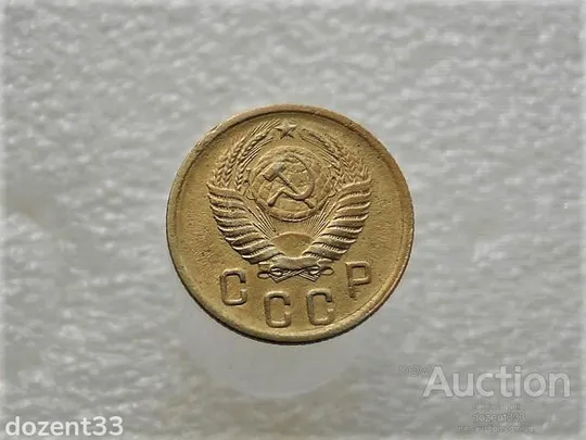 Купити 2 копійки 1956 рік СССР (103+)