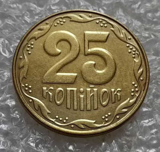 (7124) 25 копійок 2014 розколи у році карбування на аверсі (25 копеек 2014 брак) Інтернет-аукціон