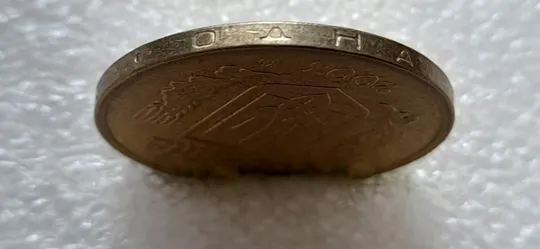 (4730) 1 гривня 2003 розкол у році карбування на аверсі (1 гривна 2003 брак, тріщина штемпеля) Інтернет-аукціон