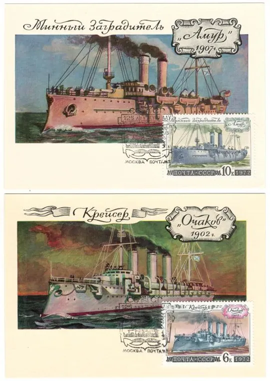 История отечественного флота. КМ комплект. СП 125 лет журналу Морской вестник. 1972 рік. СРСР З аукціону
