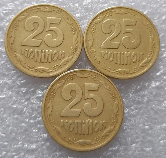 (3394) 25 копійок 1994 1БВк брак гуртильного кільця - 3 монети одним лотом (25 копеек 1994 1БВк) Інтернет-аукціон