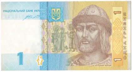 фото, 1 гривня 2014 року Україна Гонтарєва Серія СГ [МП]