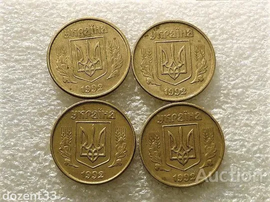Купити 50 копійок 1992 рік Україна 1ААм,1АВм,1АЕм,1АБм " Підборка Різновидів Монети " (792+)