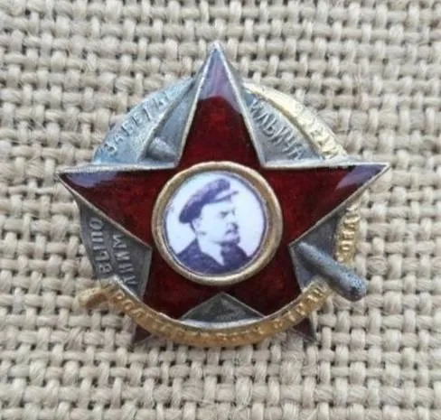 Выполним заветы Ильича. Ціна